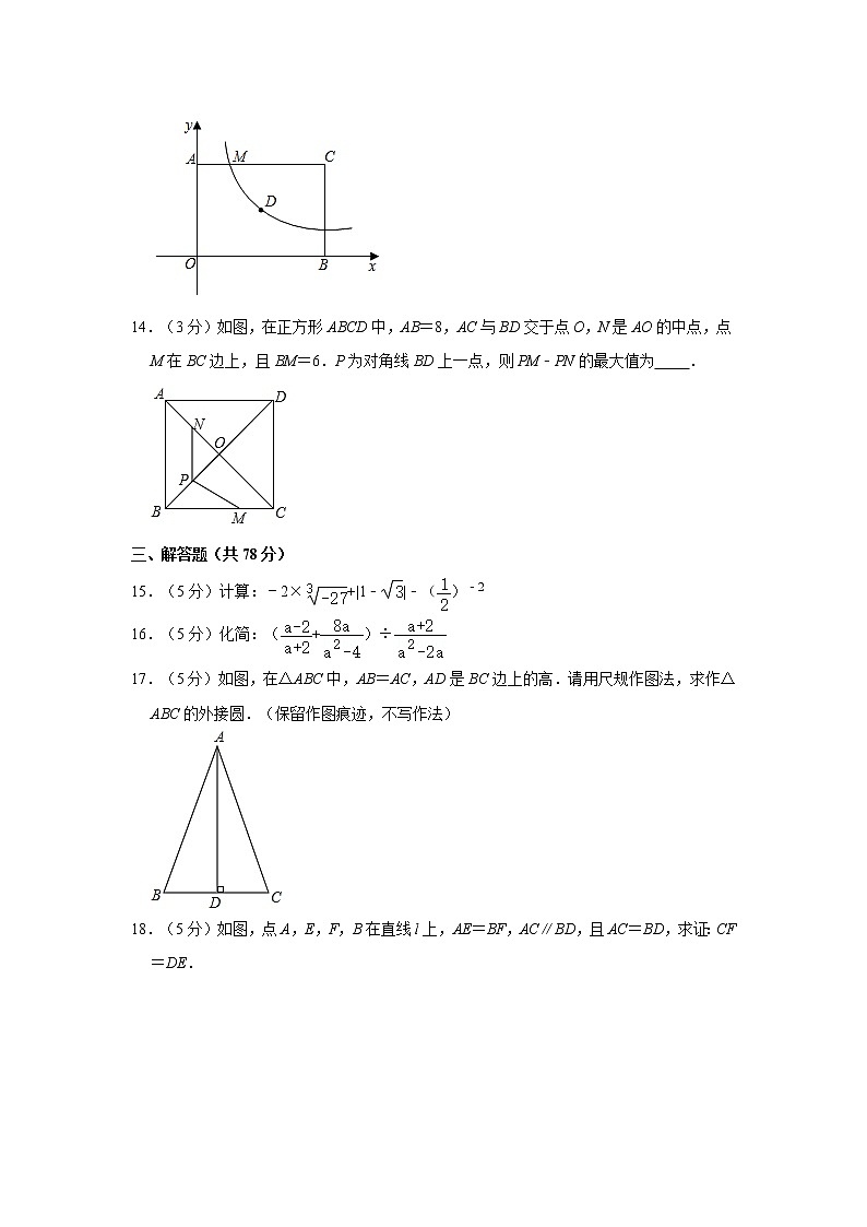 2019年陕西省中考数学试卷03