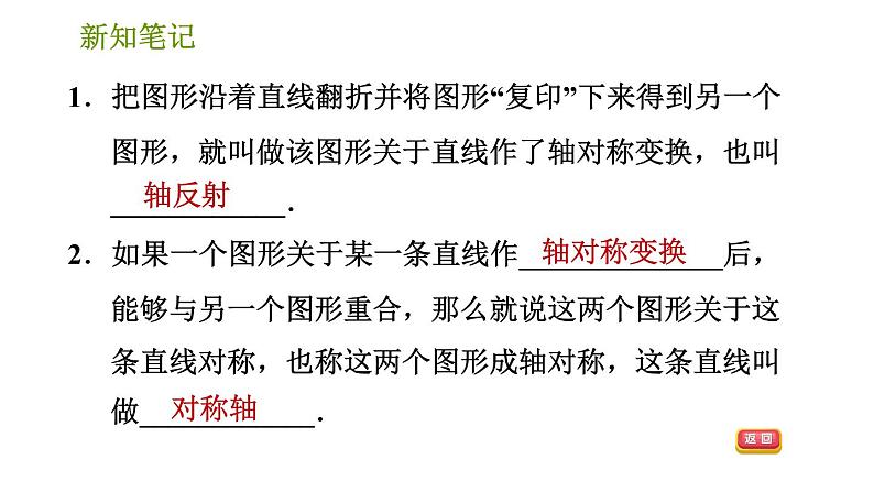 湘教版七年级下册数学 第5章 习题课件03