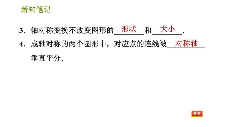 湘教版七年级下册数学 第5章 习题课件04