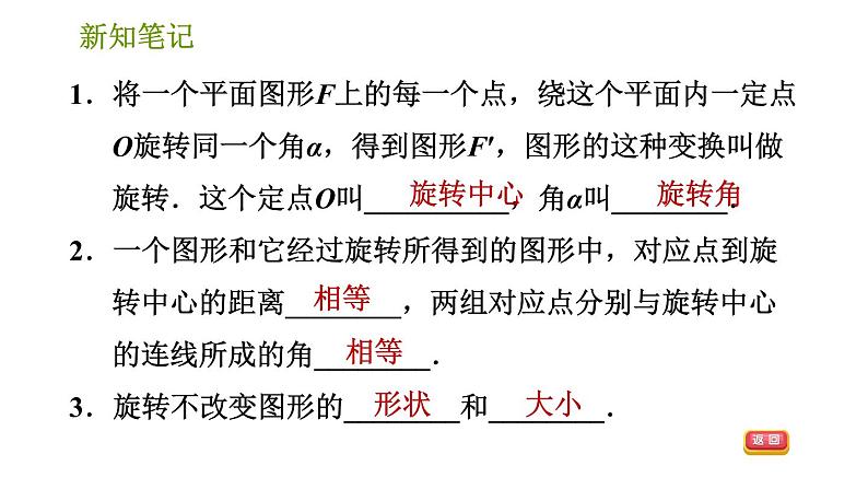 湘教版七年级下册数学 第5章 习题课件03