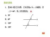 湘教版七年级下册数学 第4章 习题课件