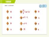 蘇科版七年級(jí)下冊(cè)數(shù)學(xué) 第11章 習(xí)題課件