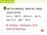 蘇科版七年級(jí)下冊(cè)數(shù)學(xué) 第11章 全章熱門考點(diǎn)整合應(yīng)用 習(xí)題課件