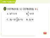 蘇科版七年級(jí)下冊(cè)數(shù)學(xué) 第11章 全章熱門考點(diǎn)整合應(yīng)用 習(xí)題課件