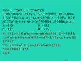 2021秋九年级数学上册第二十二章二次函数22.2二次函数与一元二次方程第2课时习题课件新版新人教版20210906388