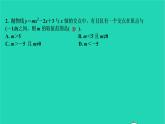 2021秋九年级数学上册第二十二章二次函数22.2二次函数与一元二次方程第2课时习题课件新版新人教版20210906388