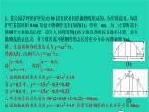 2021秋九年级数学上册第二十二章二次函数专题特训4二次函数实际应用的三种类型习题课件新版新人教版20210906397