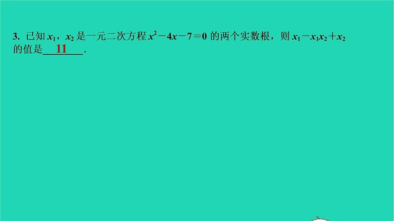 2021秋九年级数学上册第二十一章一元二次方程21.2解一元二次方程第5课时习题课件新版新人教版20210906349第4页