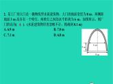 2021秋九年级数学上册第二十二章二次函数22.3实际问题与二次函数第2课时习题课件新版新人教版20210906386