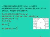 2021秋九年级数学上册第二十二章二次函数22.3实际问题与二次函数第2课时习题课件新版新人教版20210906386