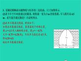 2021秋九年级数学上册第二十二章二次函数22.3实际问题与二次函数第2课时习题课件新版新人教版20210906386