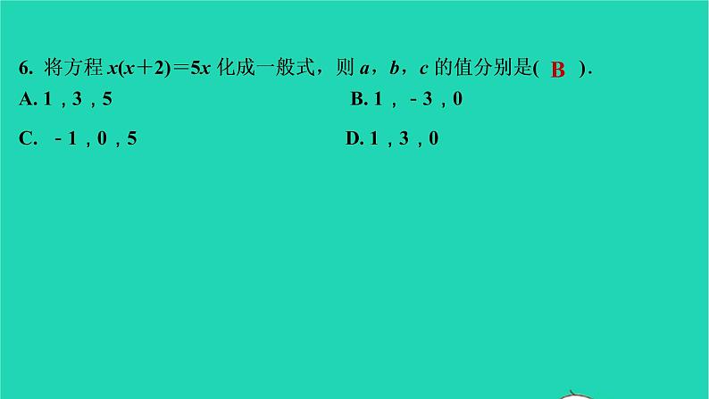 2021秋九年级数学上册第二十一章一元二次方程21.1一元二次方程第1课时习题课件新版新人教版2021090635507