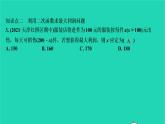 2021秋九年级数学上册第二十二章二次函数22.3实际问题与二次函数第1课时习题课件新版新人教版20210906387