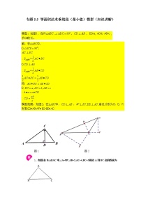 初中人教版5.1.2 垂线导学案