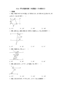 人教版七年级下册5.3.1 平行线的性质学案设计