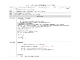 浙教版八年级下数学2.2一元二次方程的解法（2)学案课件PPT