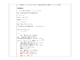 浙教版八年级下数学2.2一元二次方程的解法（1)学案课件PPT