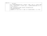 浙教版八年级下数学2.2一元二次方程的解法（1)学案课件PPT