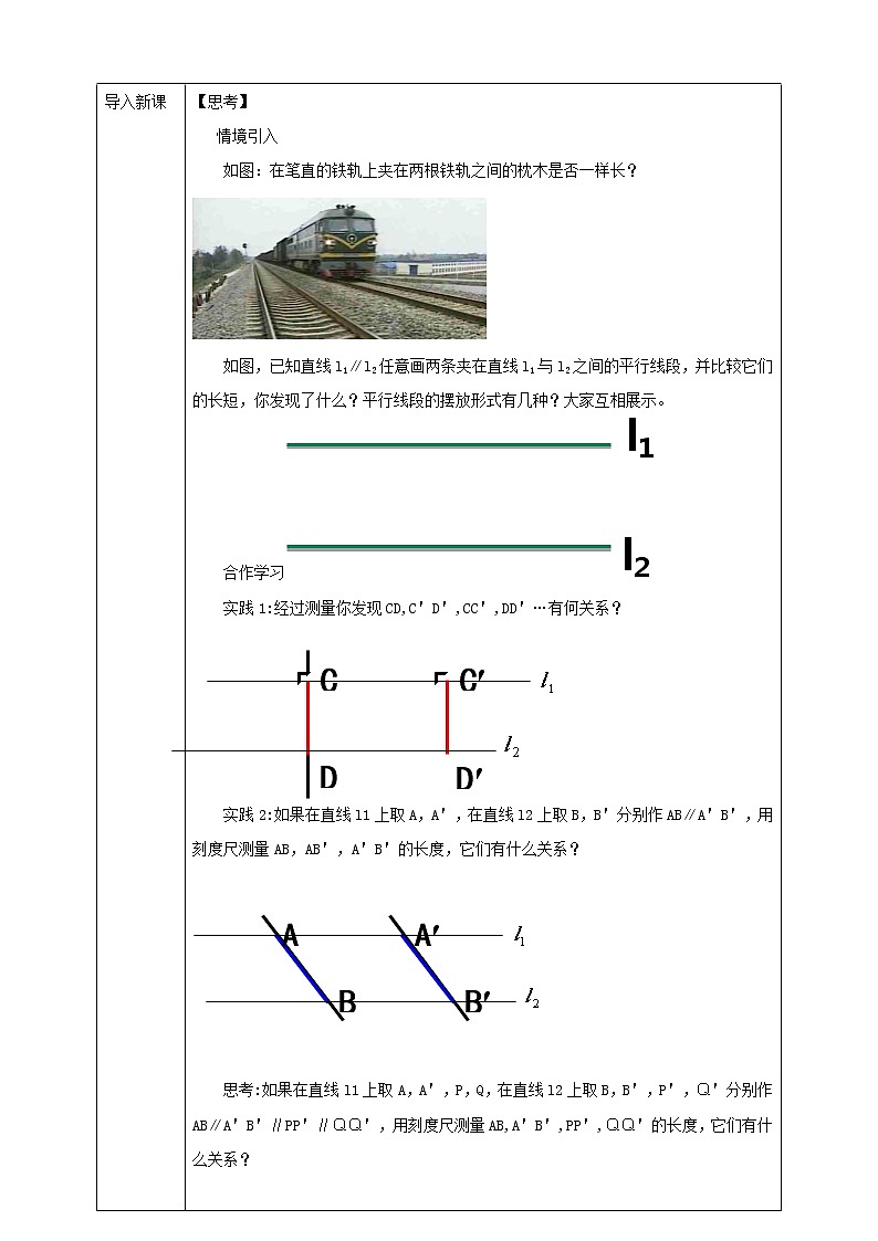 浙教版八年级下数学4.2平行四边形及其性质（2）学案课件PPT02