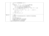 浙教版八年级下数学4.2平行四边形及其性质（2）学案课件PPT