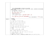 浙教版八年级下数学1.3二次根式的运算（1）学案课件PPT