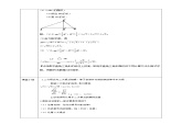 浙教版八年级下数学1.3二次根式的运算（1）学案课件PPT