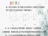 浙教版八年級(jí)下冊(cè)數(shù)學(xué)5.2菱形（2)課件