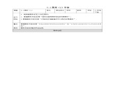 浙教版八年级下数学5.2菱形（2）学案课件PPT