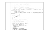 浙教版八年级下数学5.2菱形（2）学案课件PPT