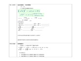 浙教版八年级下数学1.2二次根式的性质（2）学案课件PPT