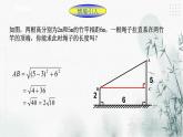 1.3二次根式的运算（3)课件