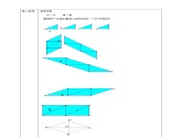 浙教版八年级下数学5.2菱形（1）学案课件PPT