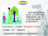 浙教版八年级下数学4.6反证法课件