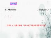 1.3二次根式的运算（1)课件
