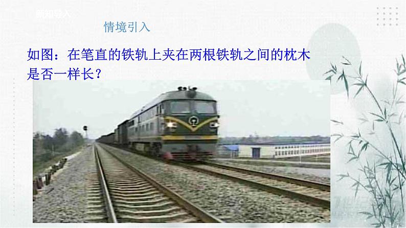 浙教版八年级下数学4.2平行四边形及其性质（2）课件02