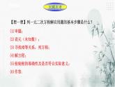 浙教版八年級下數(shù)學2.3一元二次方程的應用（2）課件