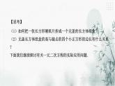 浙教版八年級下數(shù)學2.3一元二次方程的應用（2）課件
