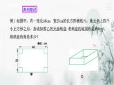 浙教版八年級下數(shù)學2.3一元二次方程的應用（2）課件
