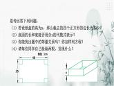 浙教版八年級下數(shù)學2.3一元二次方程的應用（2）課件