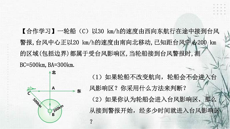 浙教版八年级下数学2.3一元二次方程的应用（2）课件07