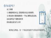 浙教版八年級(jí)下數(shù)學(xué)5.1矩形（2)課件