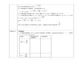 浙教版八年级下数学6.1反比例函数（1）学案课件PPT