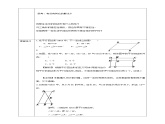 浙教版八年级下数学4.2平行四边形及其性质（1）学案课件PPT