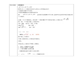 1.1二次根式学案课件PPT