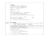 1.1二次根式学案课件PPT
