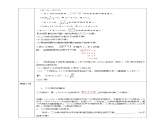1.1二次根式学案课件PPT