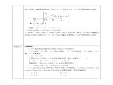 浙教版八年级下数学4.3中心对称学案课件PPT