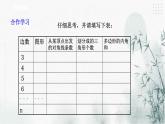 浙教版八年级下数学4.1多边形（2）课件