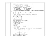 浙教版八年级下数学5.1矩形（1）学案课件PPT