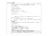 浙教版八年级下数学2.1一元二次方程学案课件PPT